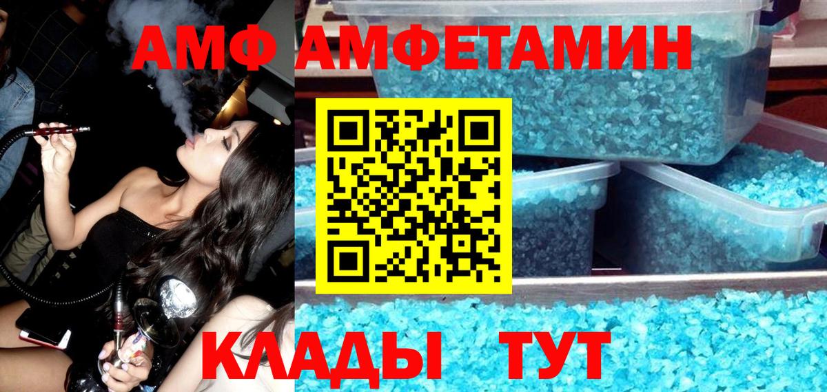 Amphetamine  ОМГ ОМГ онион  Нововоронеж  Вход с VPN  АМФ 98%  Амфетамин 