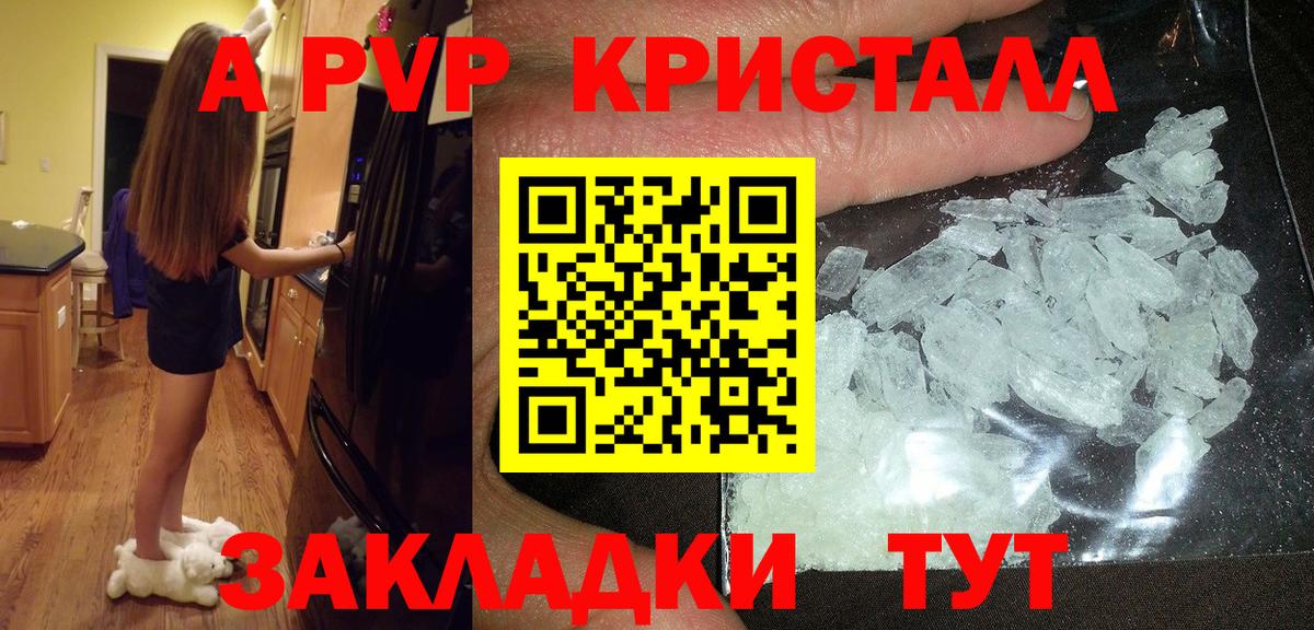 Нововоронеж  А ПВП кристаллы  Alfa_PVP Соль  Вход с VPN  APVP СК 