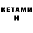 Кетамин ketamine Jungle Walks