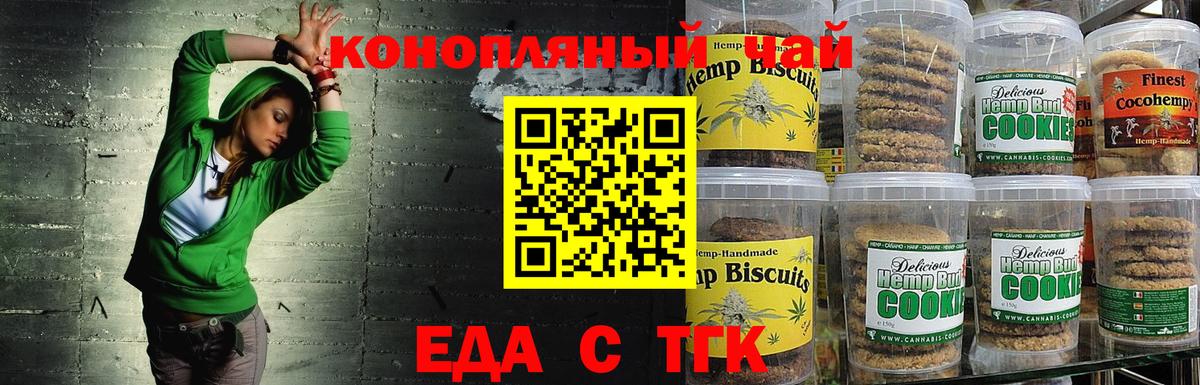 Нововоронеж  Еда ТГК конопля  Вход с VPN 