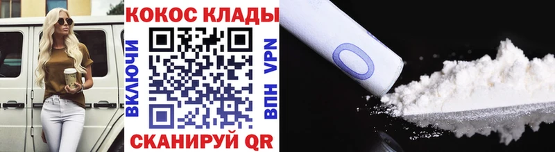 КОКАИН VHQ Нововоронеж