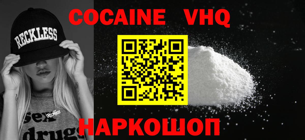 Нововоронеж  Cocaine 99%  Вход с VPN  COCAIN 99% 