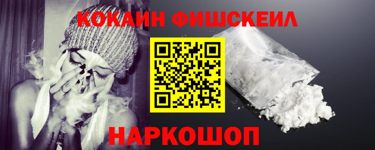 COCAIN 98% Нововоронеж