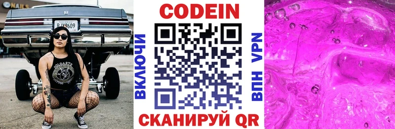 МЕГА как зайти  как найти   Нововоронеж  Кодеиновый сироп Lean напиток Lean (лин) 
