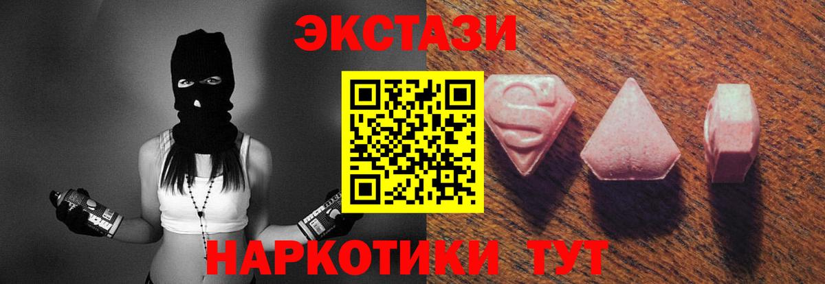 Нововоронеж  ЭКСТАЗИ 300 mg  omg вход  Вход с VPN  Экстази 280мг 