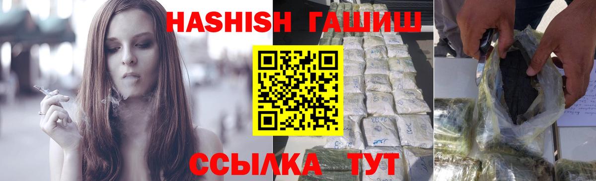 ГАШ hashish Нововоронеж