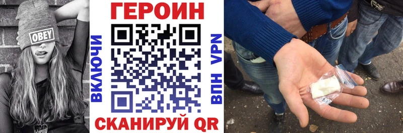 ГЕРОИН афганец  Нововоронеж 