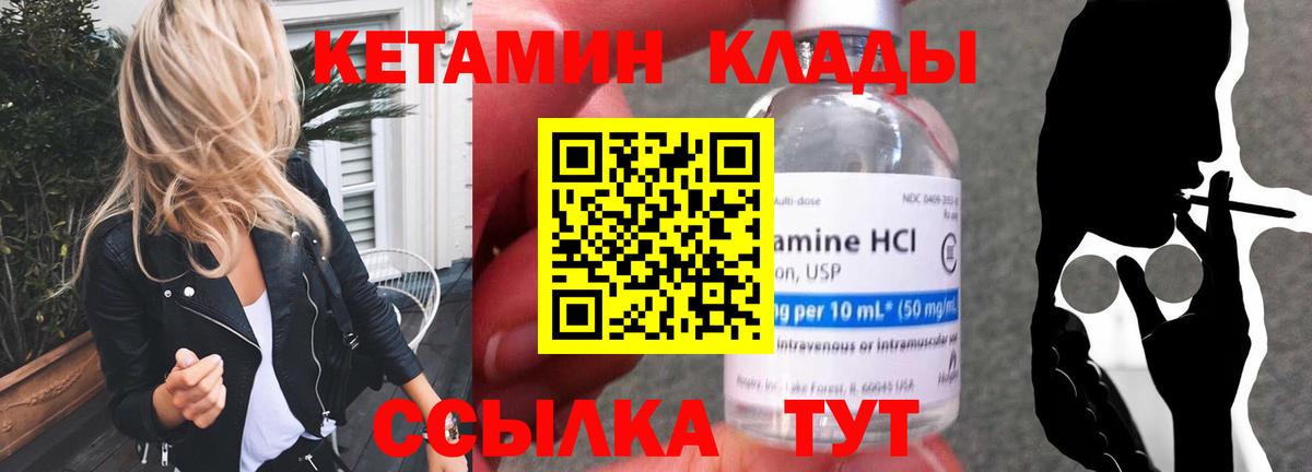 Кетамин ketamine  Кетамин VHQ  Нововоронеж  Вход с VPN 
