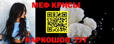 мескалин Шебекино