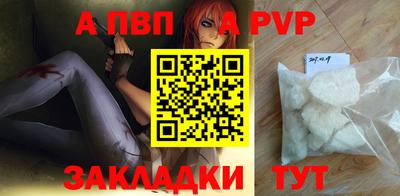 Альфа ПВП Шелехов