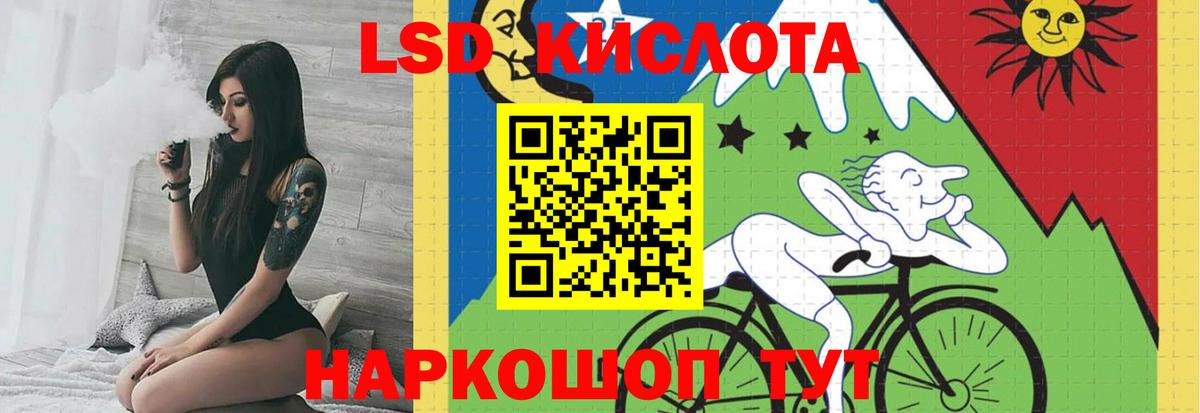 ЛСД экстази ecstasy  LSD-25 экстази ecstasy  Вход с VPN  ОМГ ОМГ зеркало  Нововоронеж  ЛСД экстази 