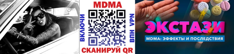 MDMA crystal  кракен ONION  Нововоронеж 