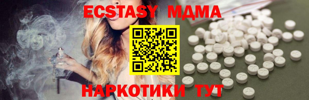 Нововоронеж  МДМА кристаллы  МДМА  Вход с VPN  MDMA молли 