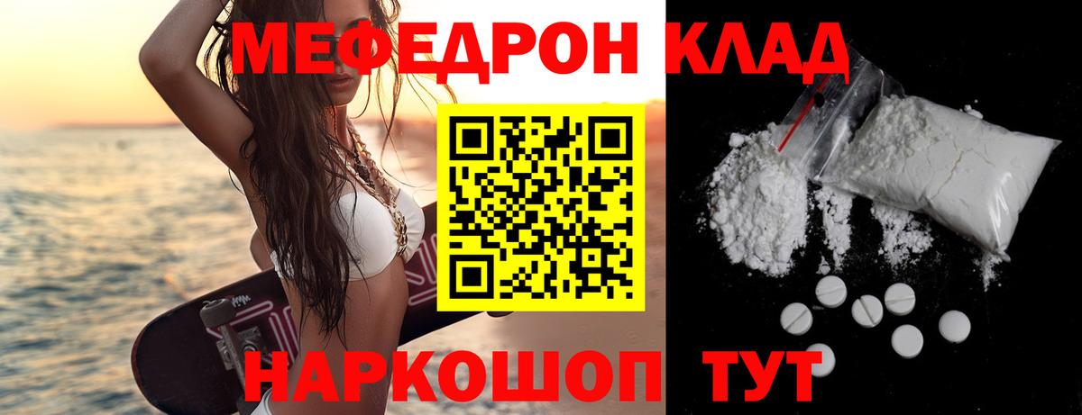 Мефедрон мука Нововоронеж