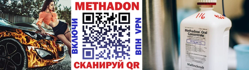 МЕТАДОН кристалл  Нововоронеж 