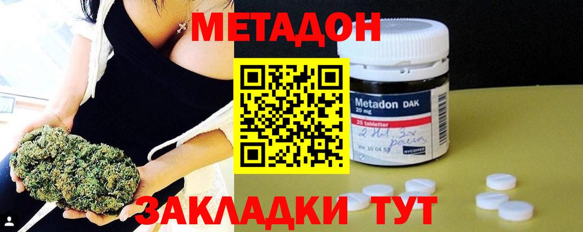 Метадон мёд  МЕТАДОН methadone  Нововоронеж  Вход с VPN 