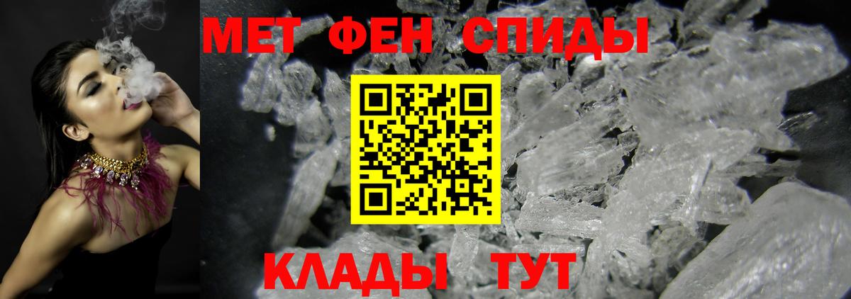 Первитин кристалл Нововоронеж