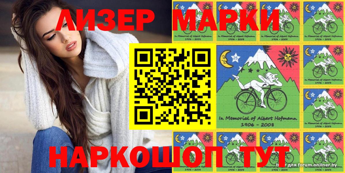 Марки NBOMe 1,8мг Нововоронеж
