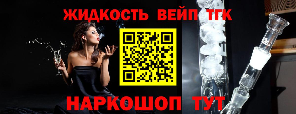 Нововоронеж  ТГК THC oil  Дистиллят ТГК гашишное масло  Вход с VPN 