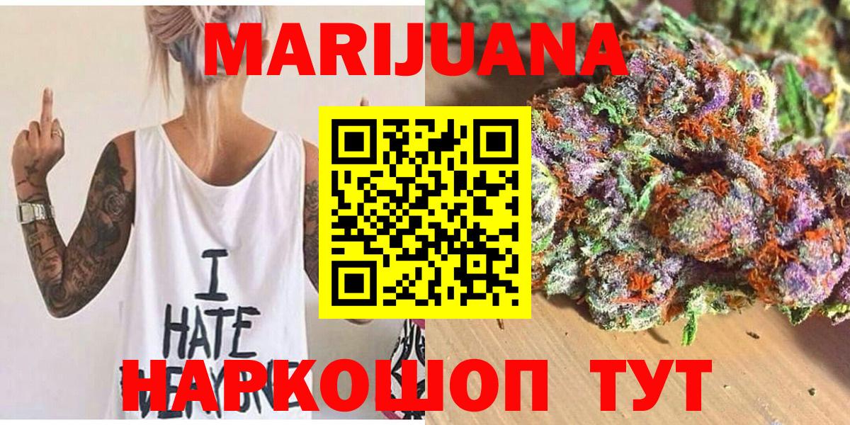 Бошки Шишки конопля Нововоронеж